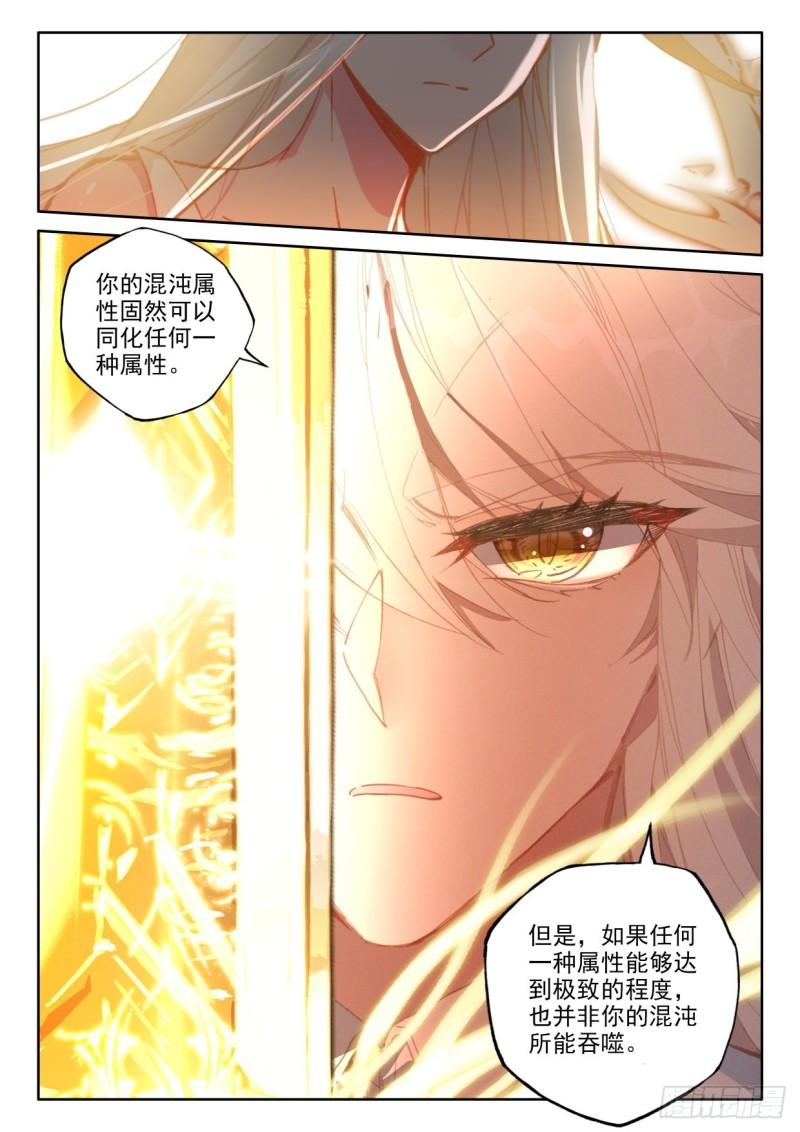 第328话 永恒之光（下）-第328话