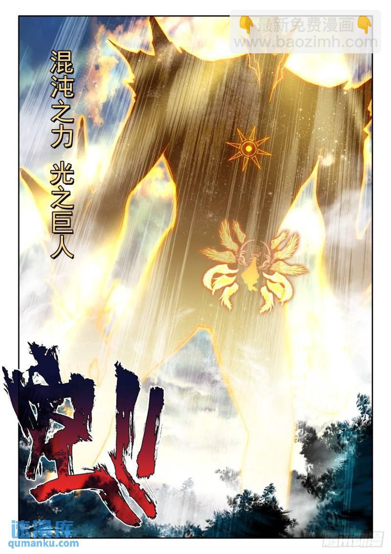 第328话 永恒之光（下）-第328话