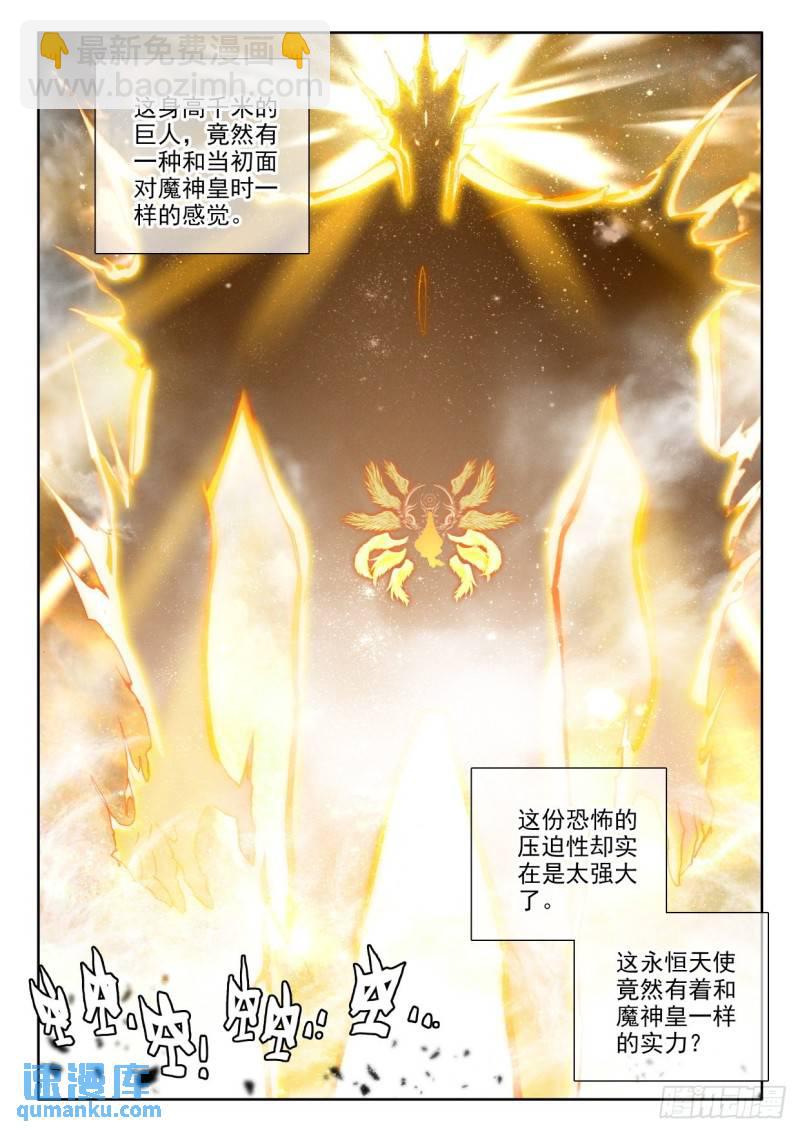 第328话 永恒之光（下）-第328话