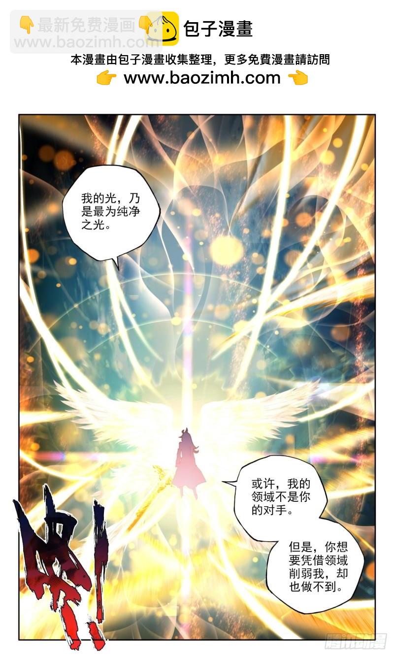 第328话 永恒之光（下）-第328话