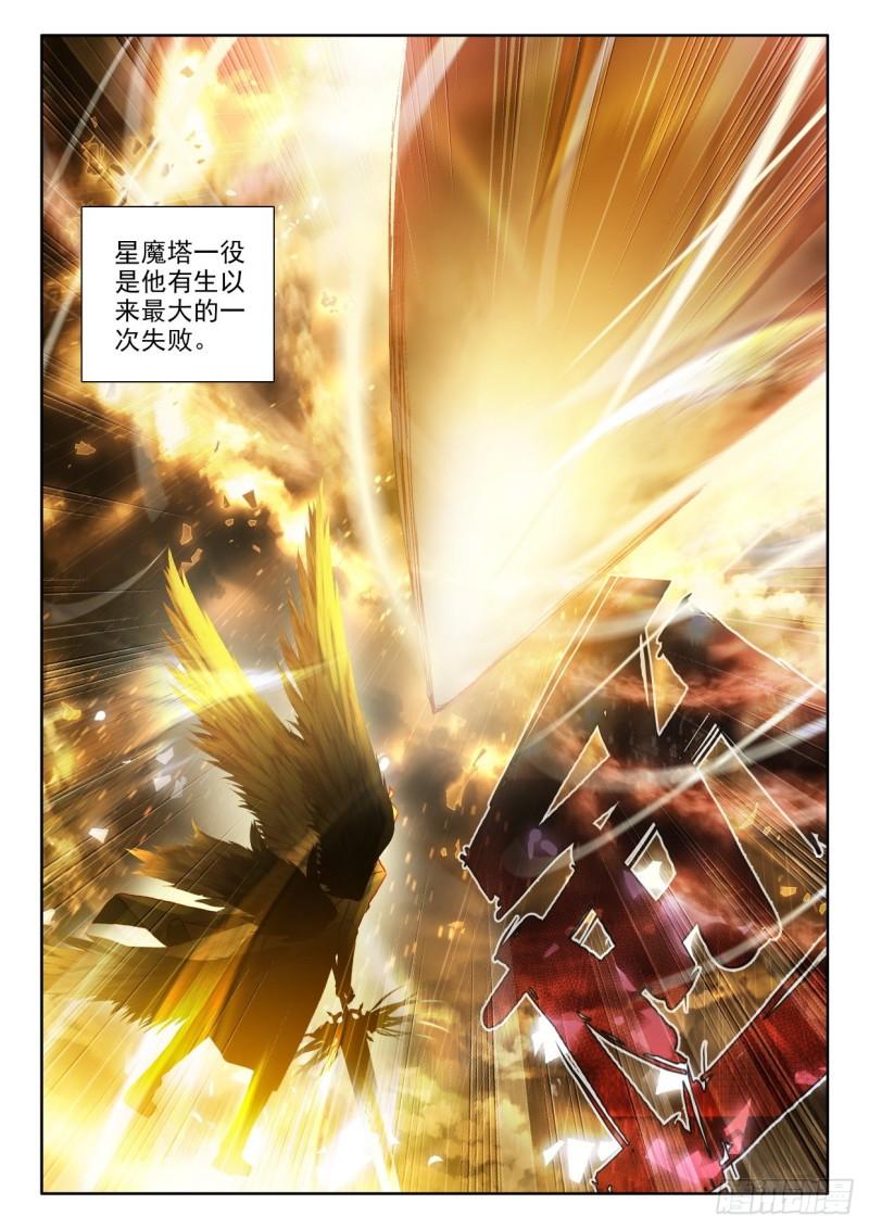 第330话 日月之华（下）-第330话