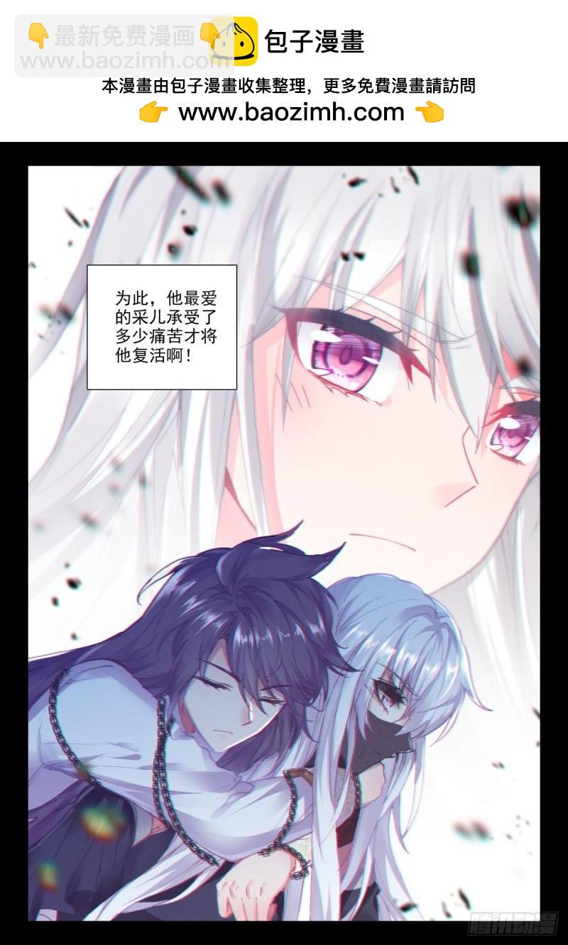 第330话 日月之华（下）-第330话