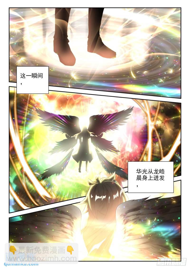第330话 日月之华（下）-第330话