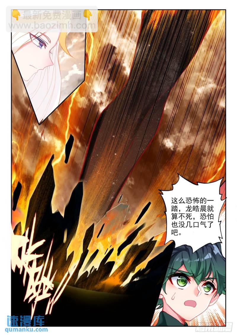 第330话 日月之华（下）-第330话