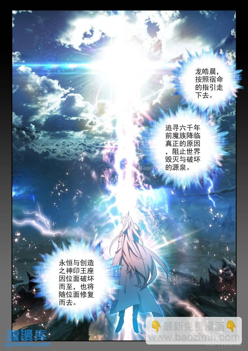 第332话 试炼终结（下）-第332话