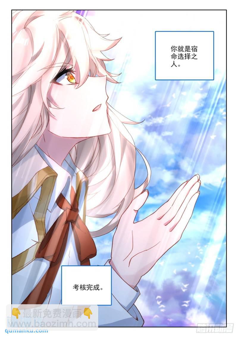 第332话 试炼终结（下）-第332话
