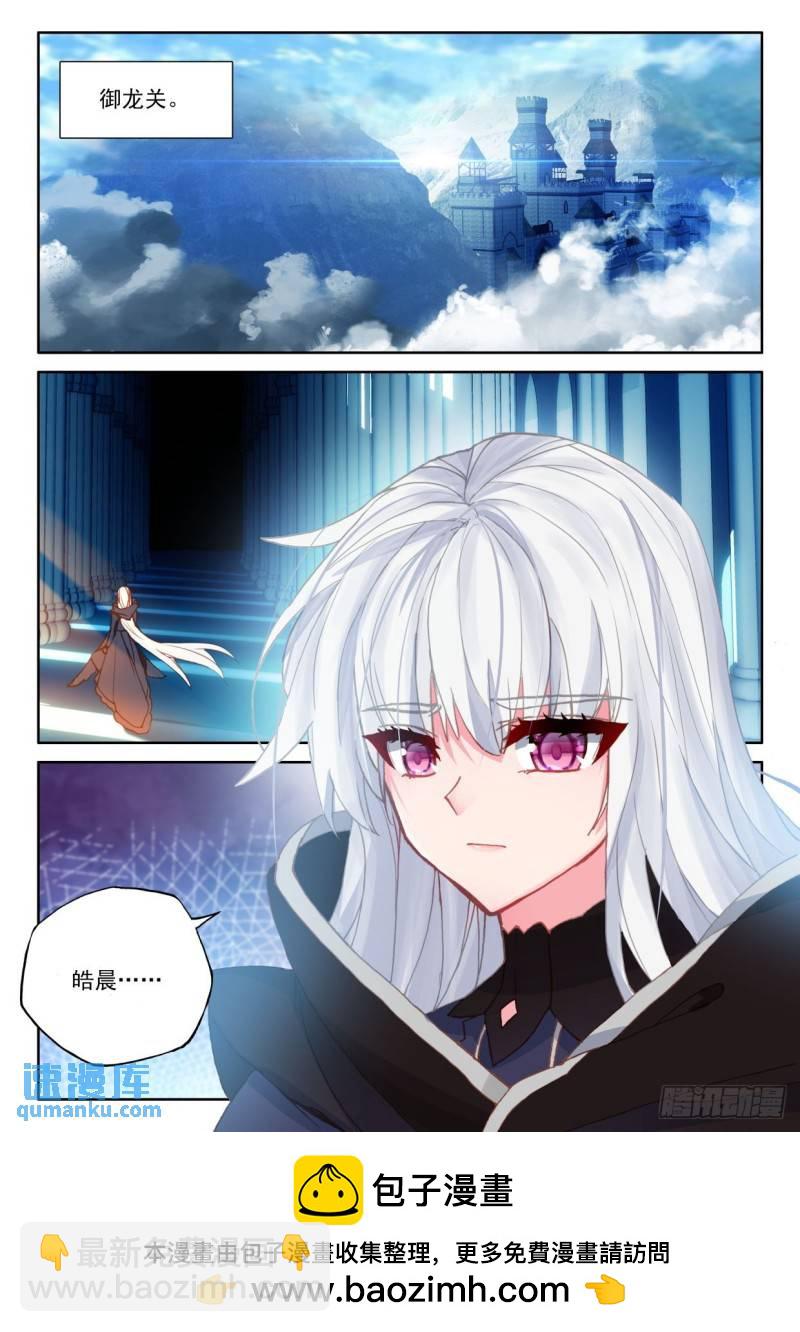 第332话 试炼终结（下）-第332话