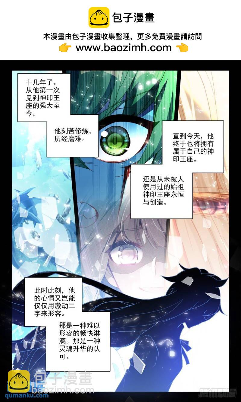 第332话 试炼终结（下）-第332话