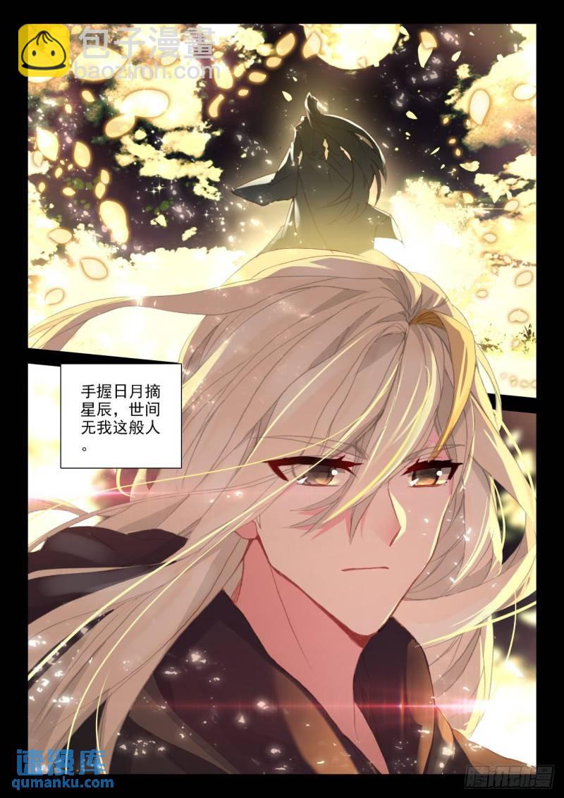 第332话 试炼终结（下）-第332话
