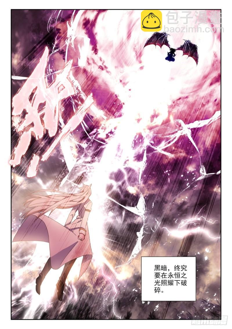 第332话 试炼终结（下）-第332话