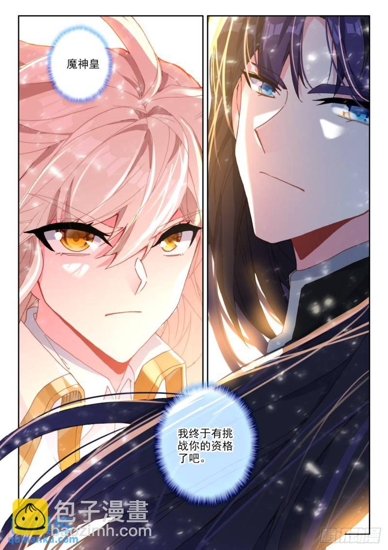 第332话 试炼终结（下）-第332话