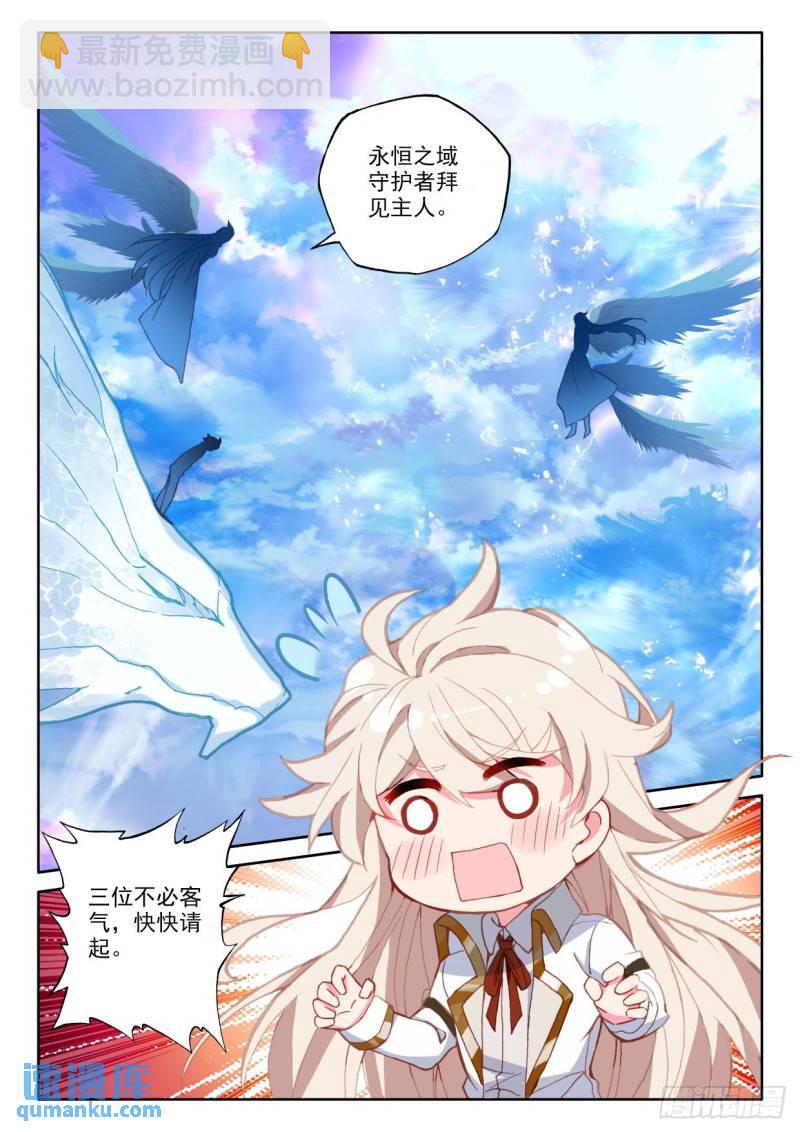 第332话 试炼终结（下）-第332话