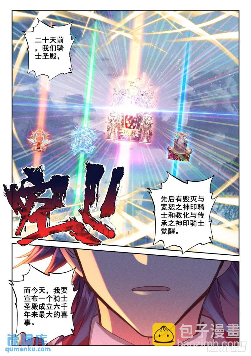 第334话 王座之影（下）-第334话