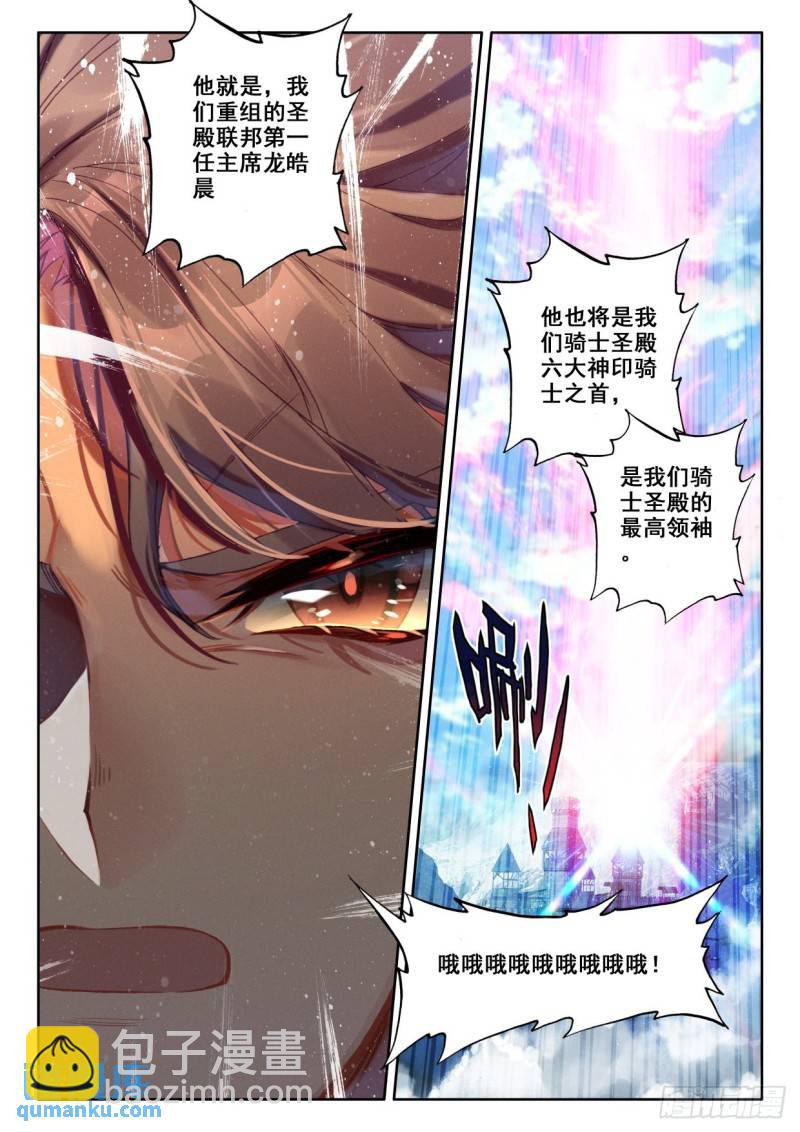 第334话 王座之影（下）-第334话