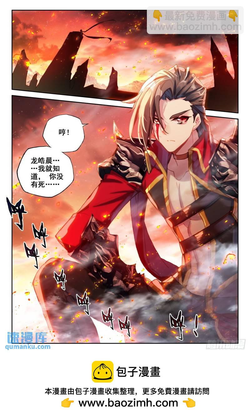 第334话 王座之影（下）-第334话
