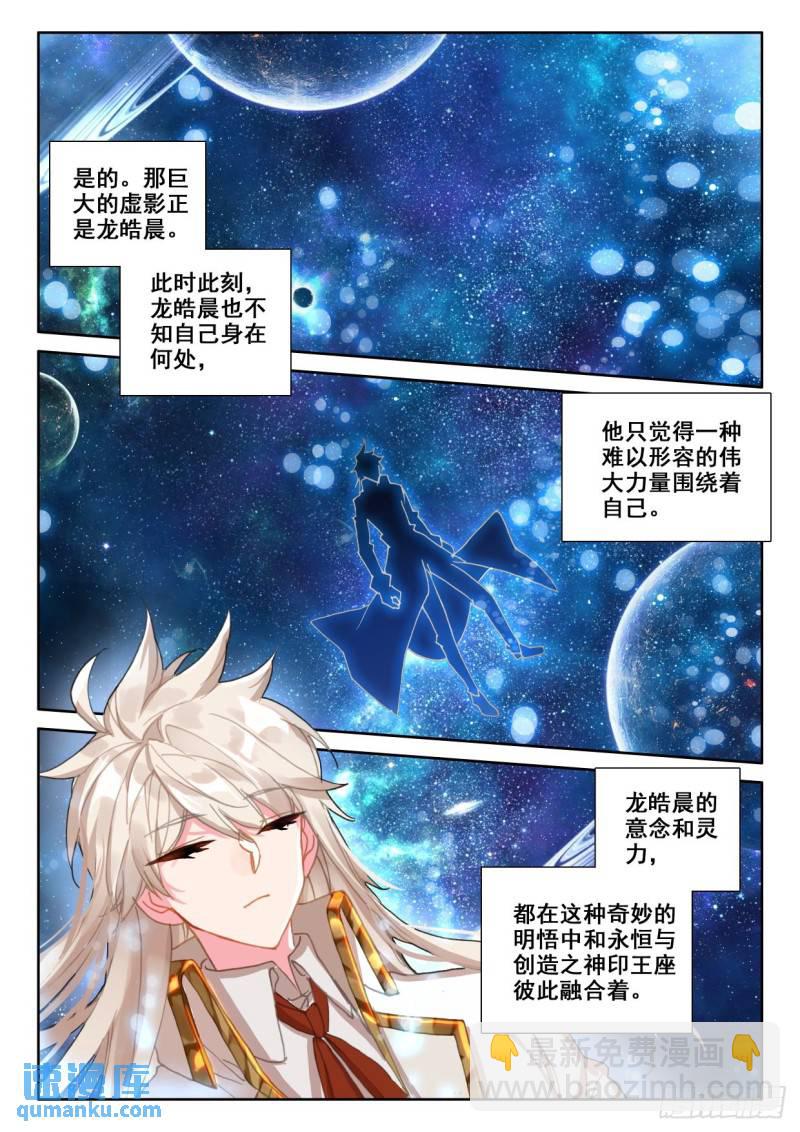 第334话 王座之影（下）-第334话