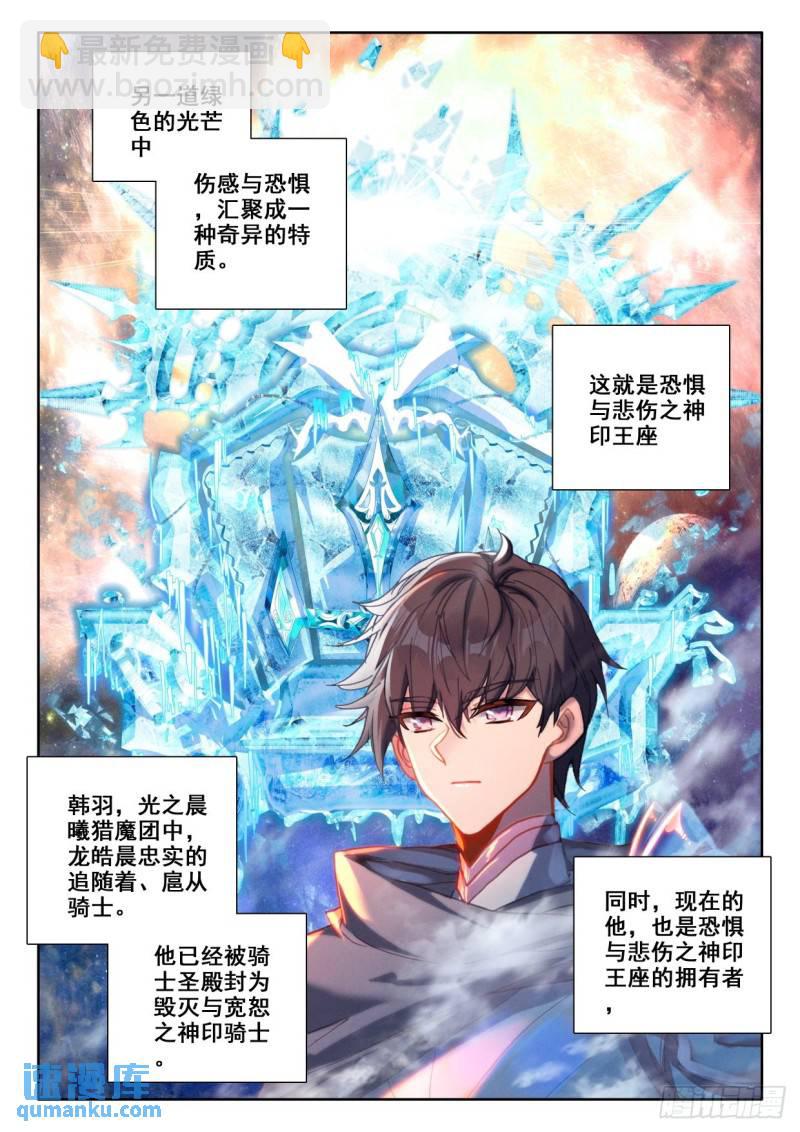 第334话 王座之影（下）-第334话