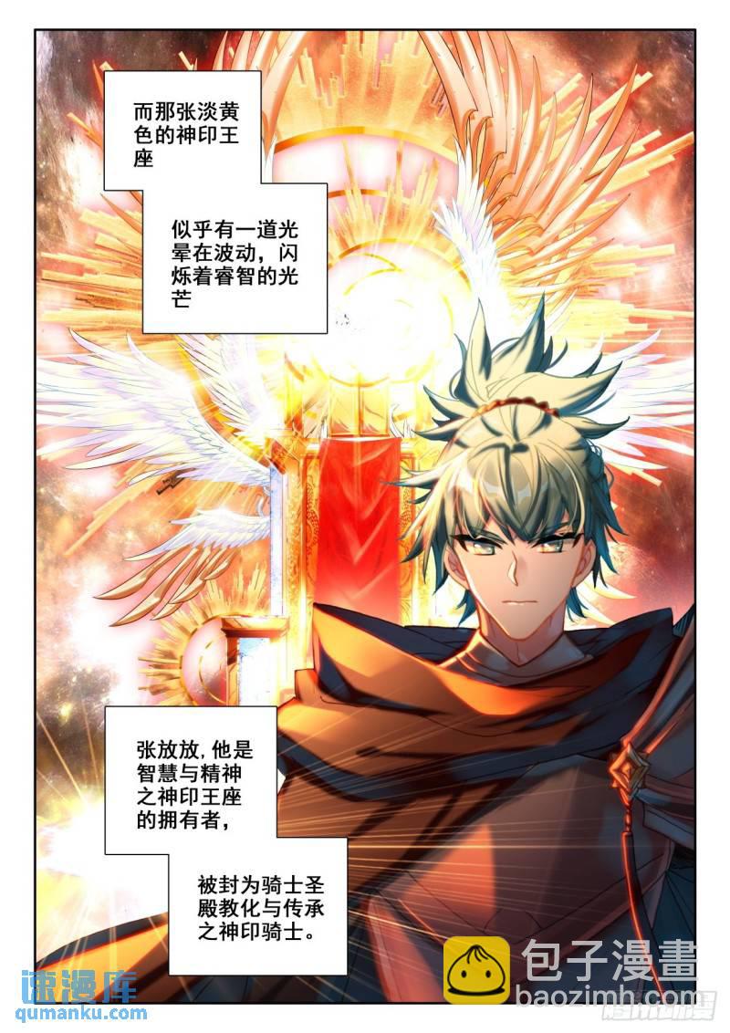 第334话 王座之影（下）-第334话