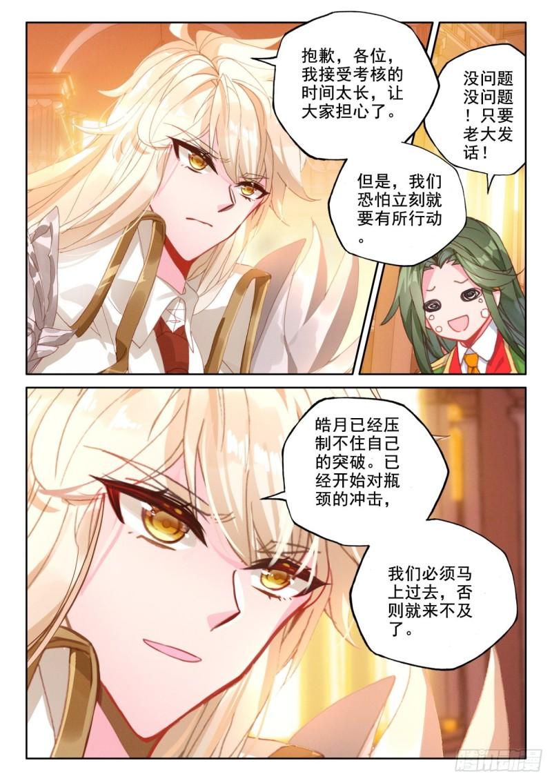 第336话 前往亡灵世界（下）-第336话