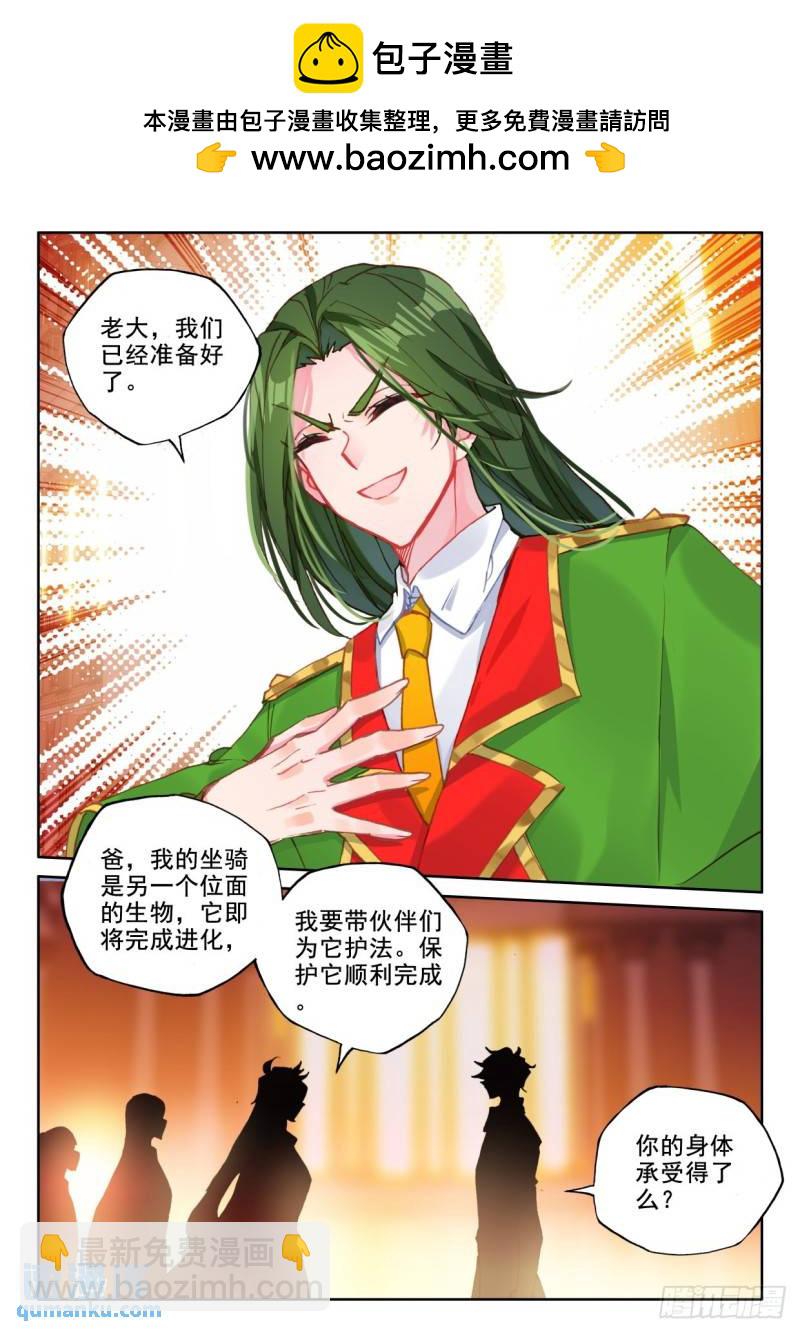 第336话 前往亡灵世界（下）-第336话