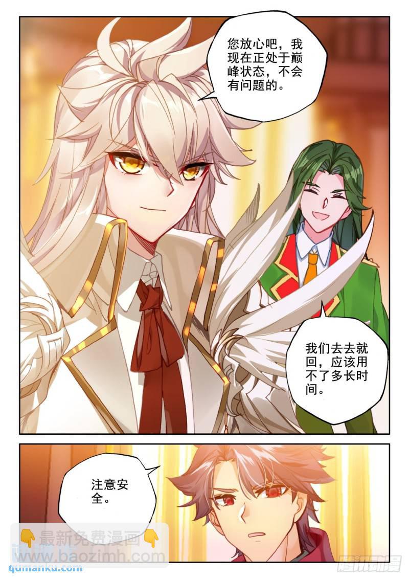 第336话 前往亡灵世界（下）-第336话