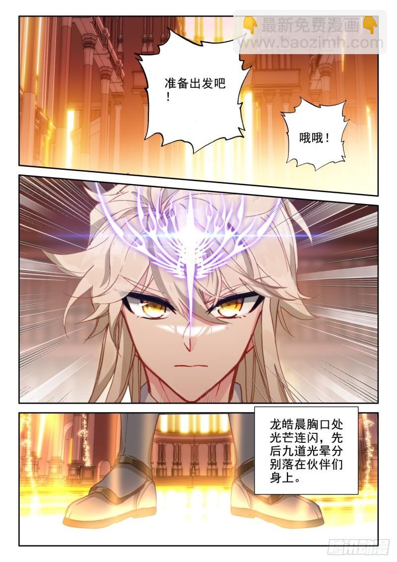 第336话 前往亡灵世界（下）-第336话