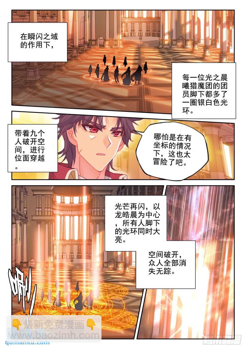 第336话 前往亡灵世界（下）-第336话