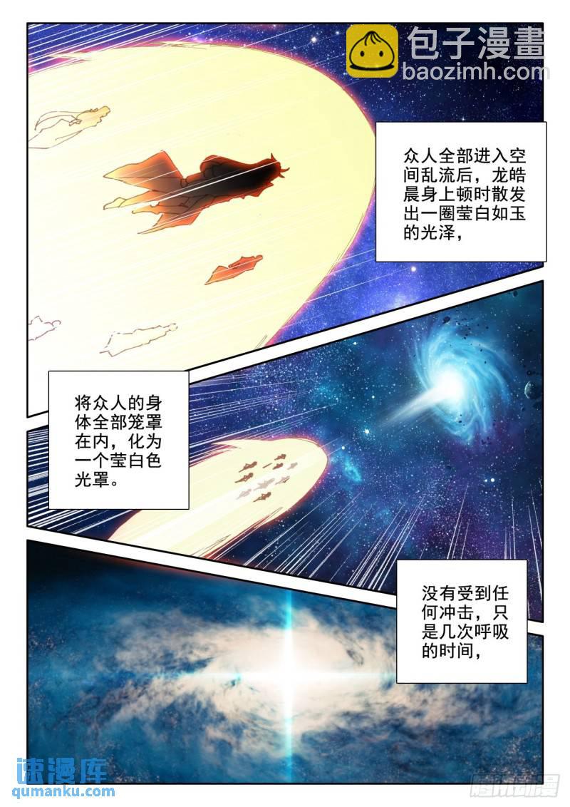 第336话 前往亡灵世界（下）-第336话