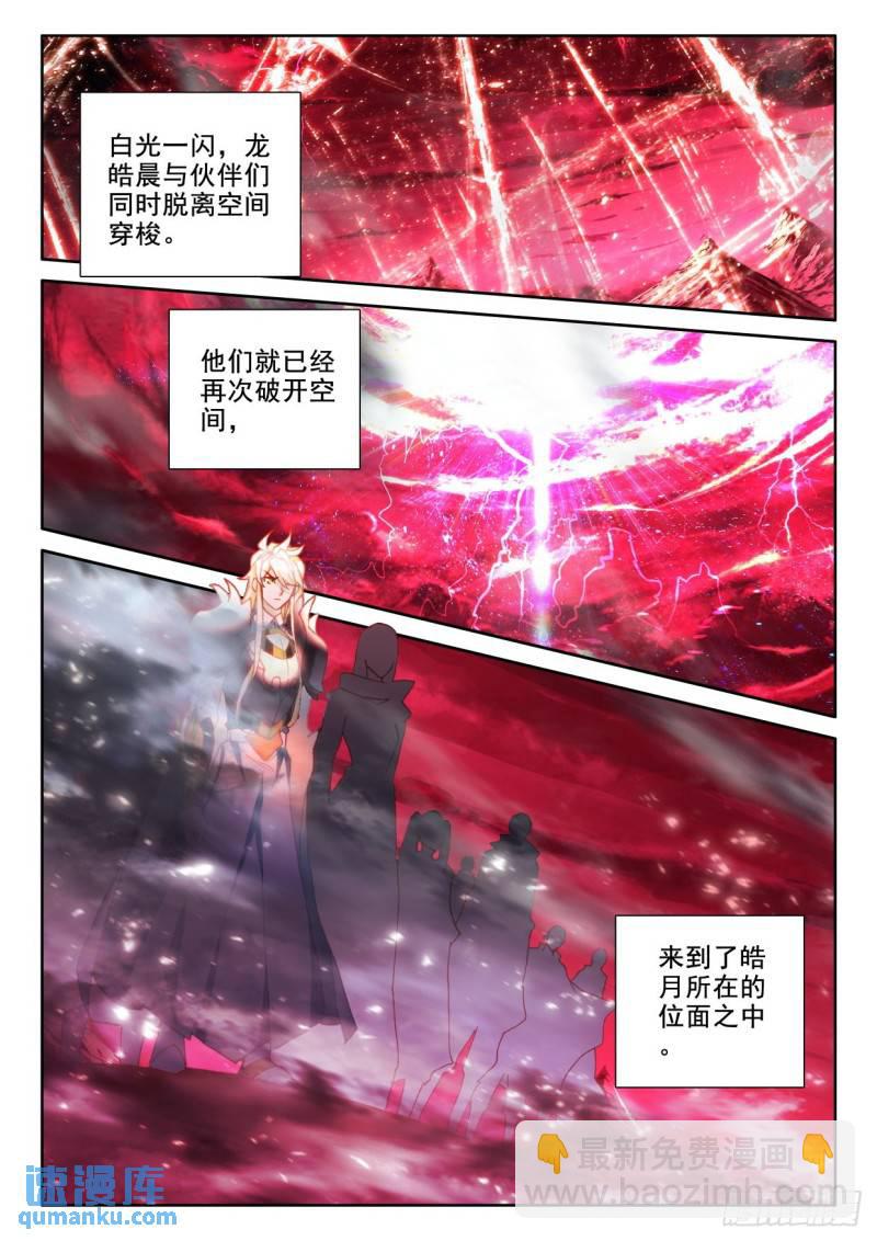 第336话 前往亡灵世界（下）-第336话