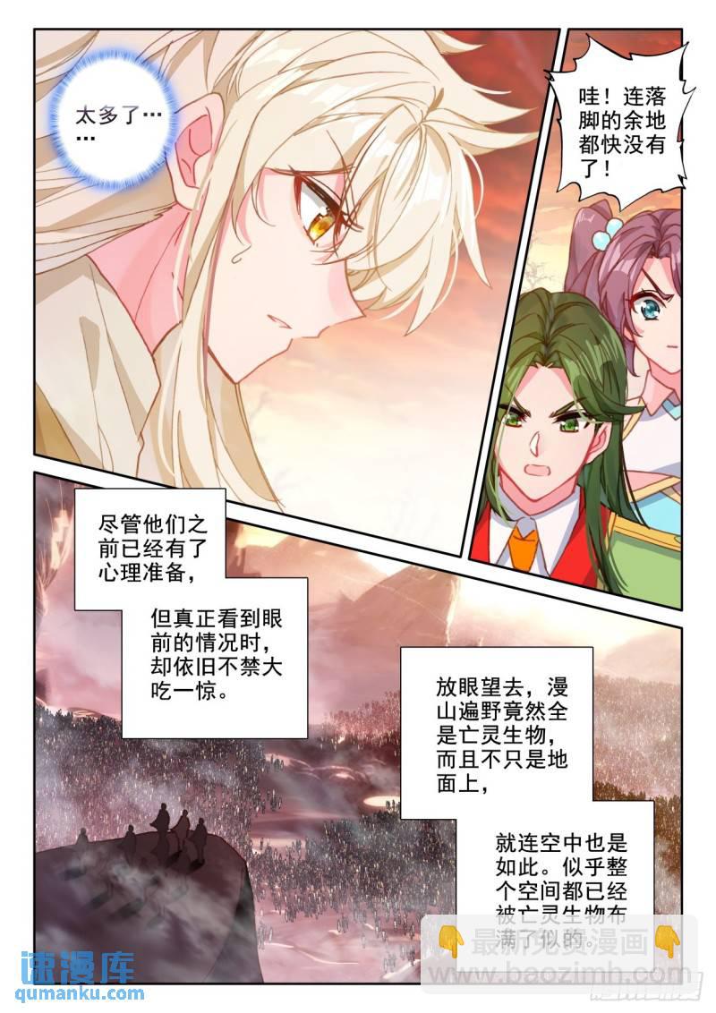 第336话 前往亡灵世界（下）-第336话