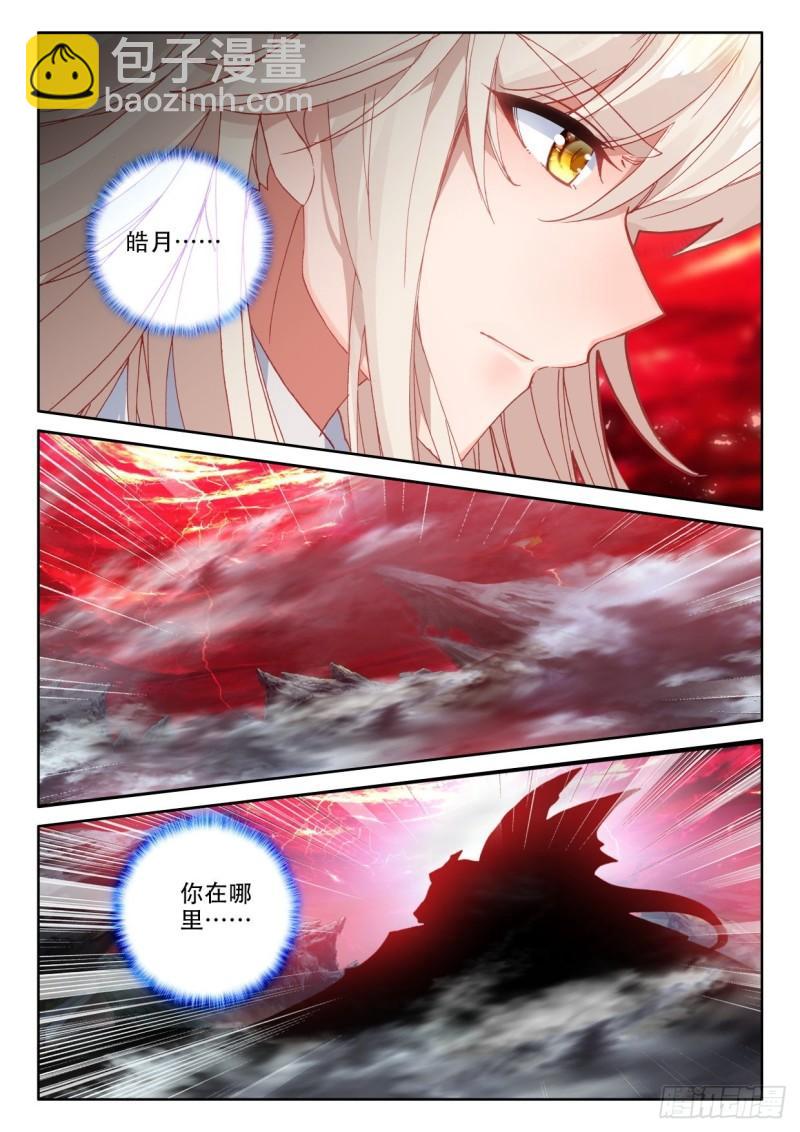 第336话 前往亡灵世界（下）-第336话