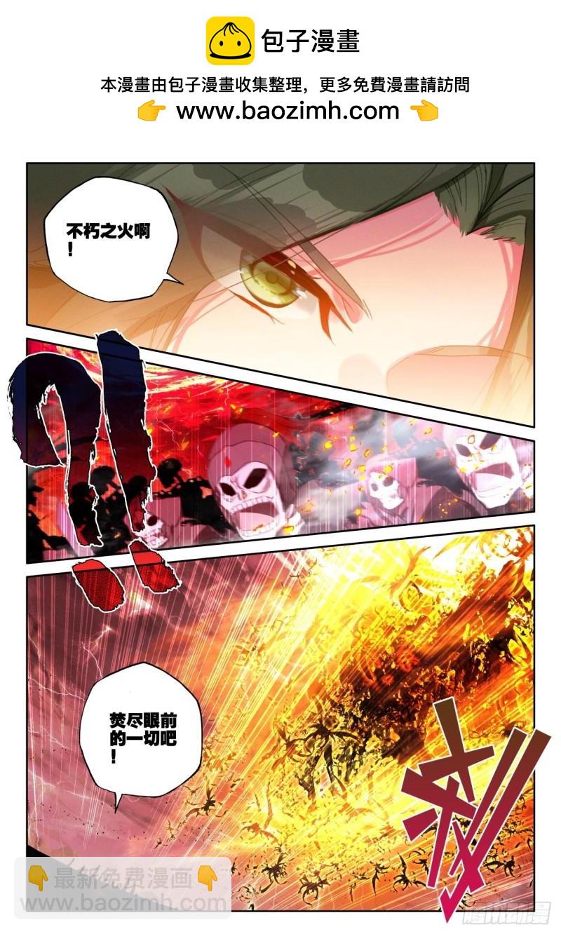 第338话 君王降临（下）-第338话