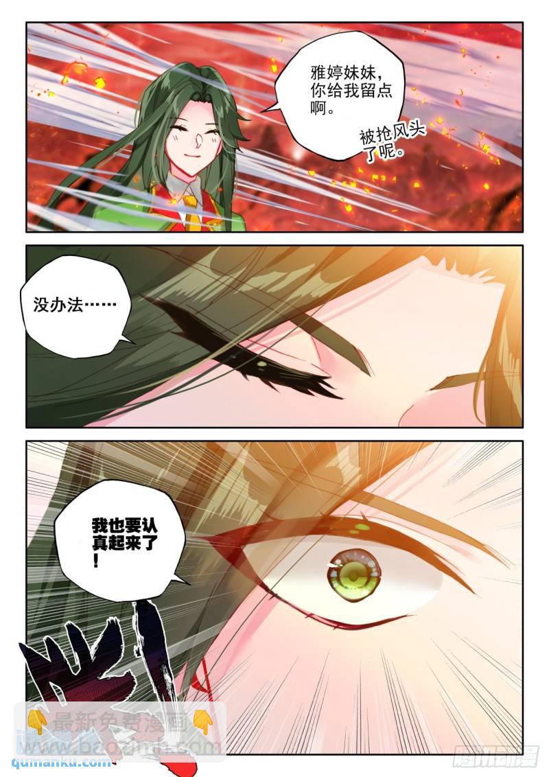 第338话 君王降临（下）-第338话