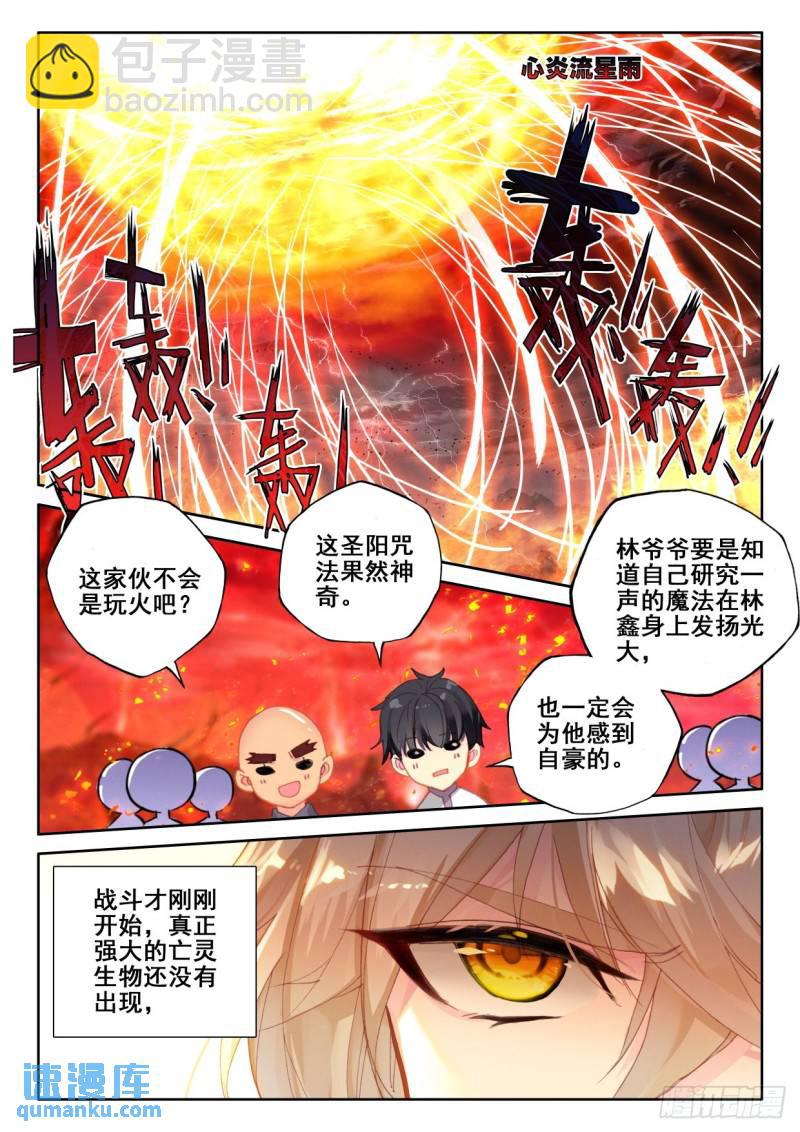 第338话 君王降临（下）-第338话