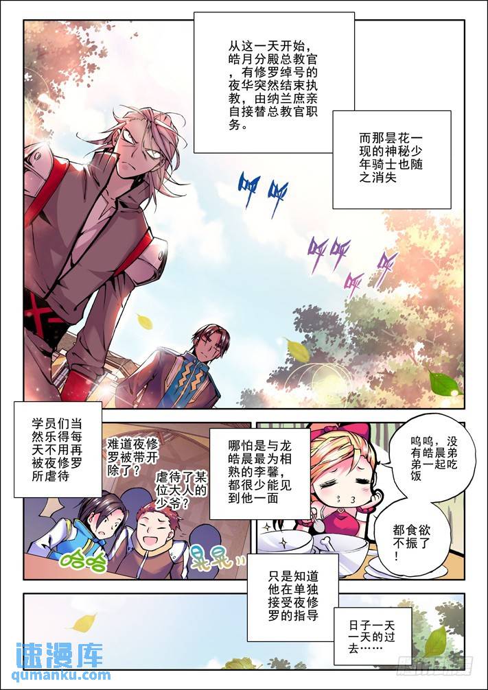 第35话 灵力破千-第34话