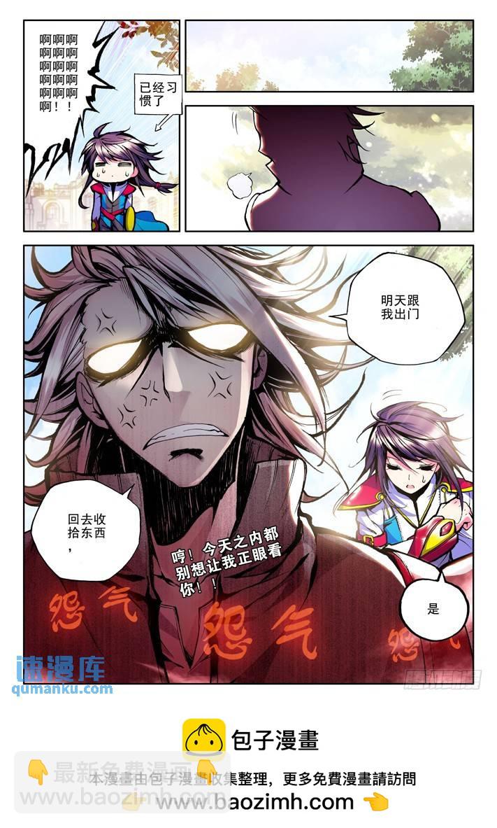 第35话 灵力破千-第34话