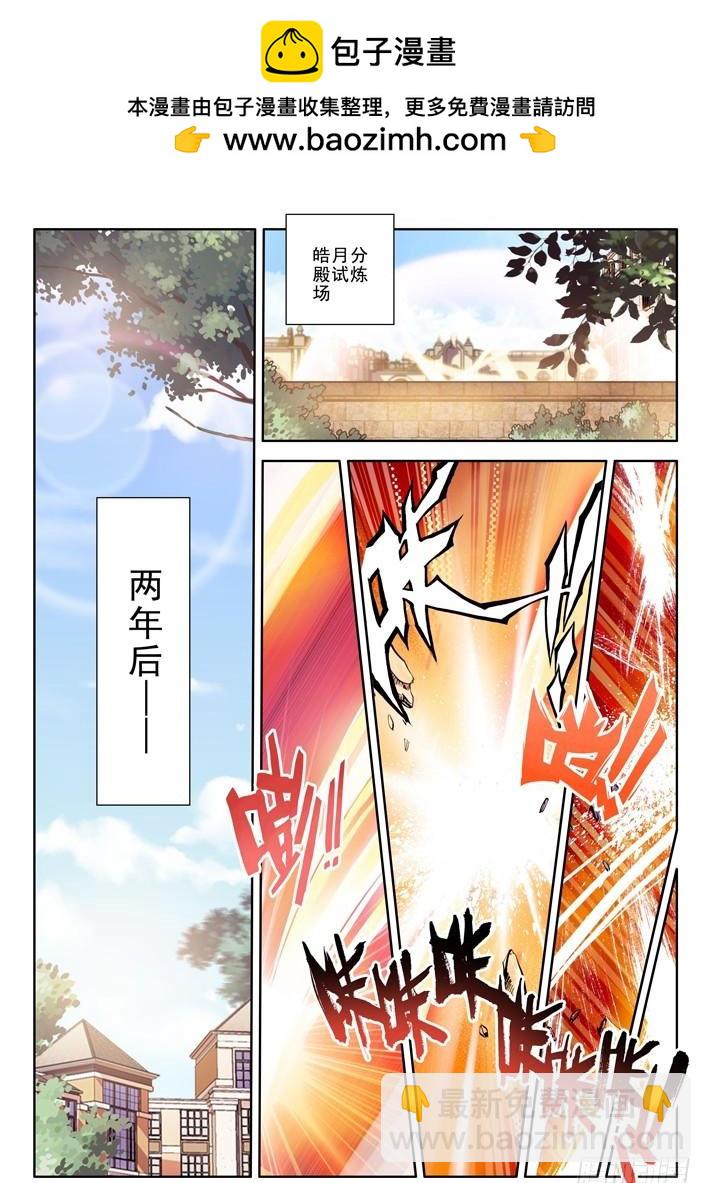 第35话 灵力破千-第34话