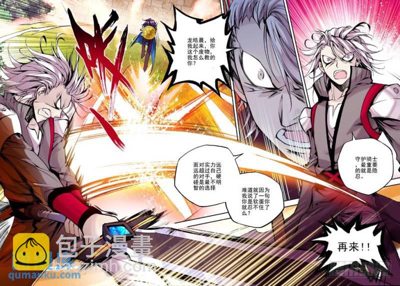 第35话 灵力破千-第34话