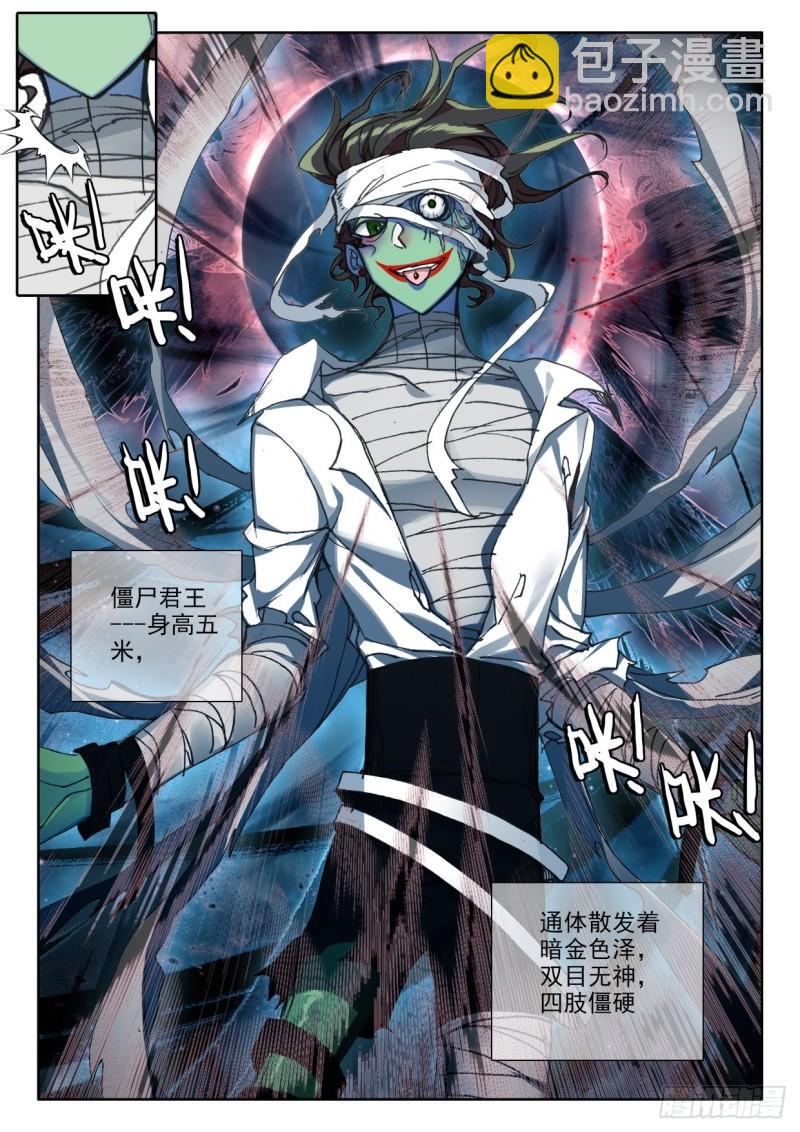 第340话 十大君王（下）-第340话