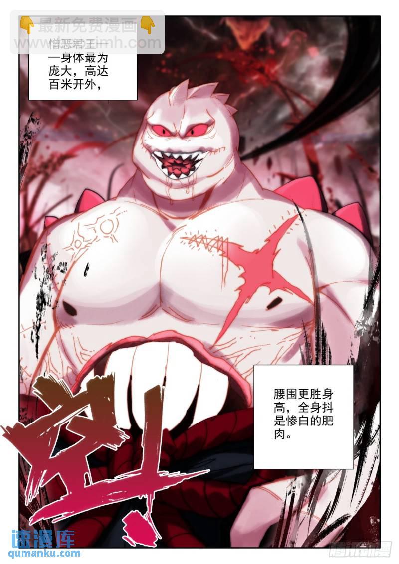 第340话 十大君王（下）-第340话