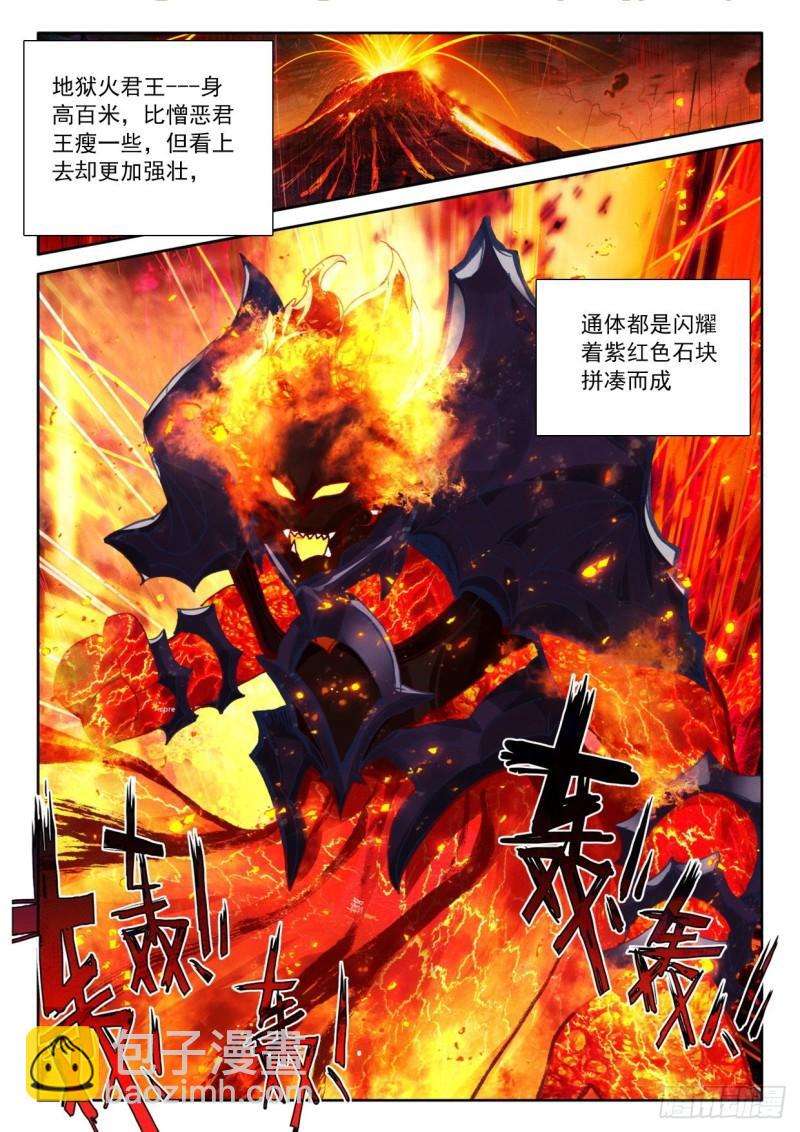 第340话 十大君王（下）-第340话