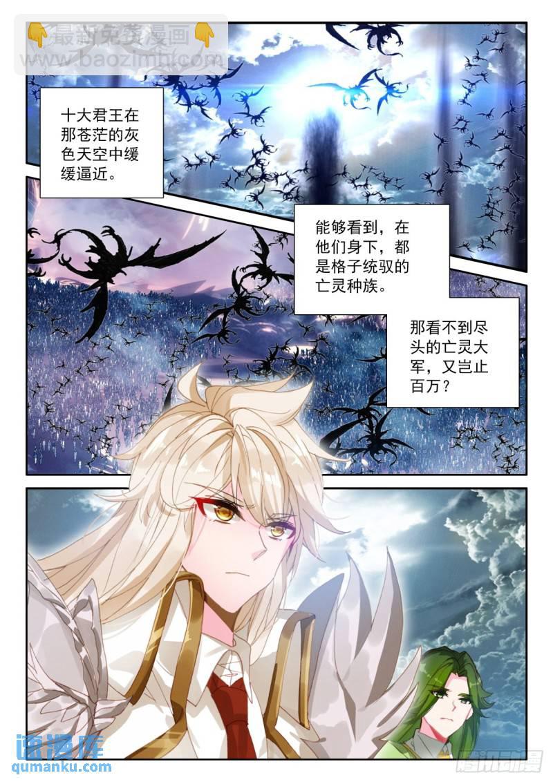 第340话 十大君王（下）-第340话