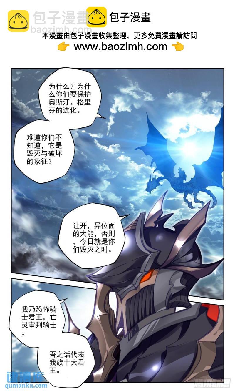 第340话 十大君王（下）-第340话