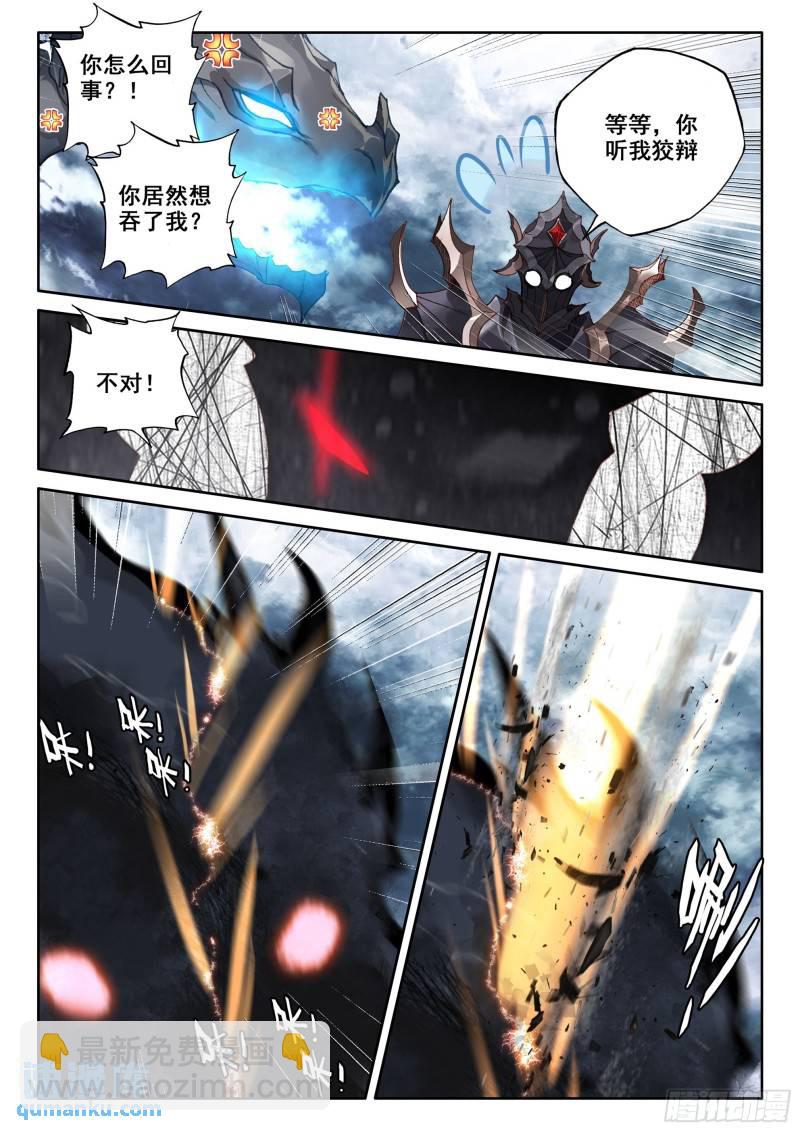 第342话 皓晨vs亡灵（下）-第342话