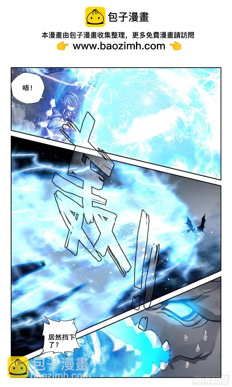 第342话 皓晨vs亡灵（下）-第342话