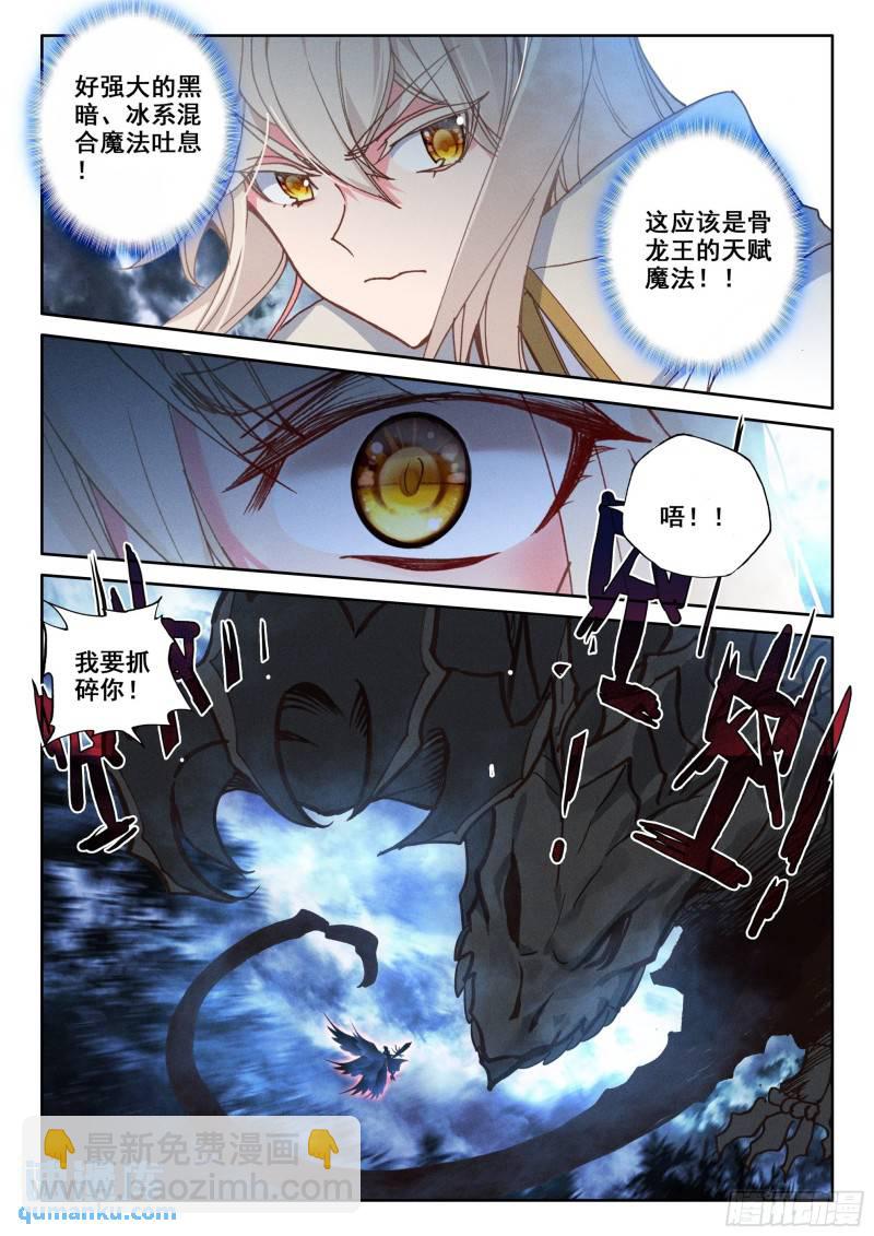 第342话 皓晨vs亡灵（下）-第342话