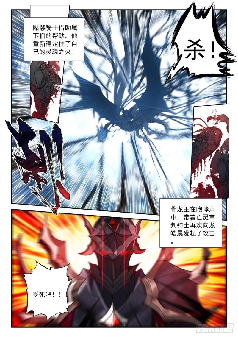 第344话 对峙（下）-第344话