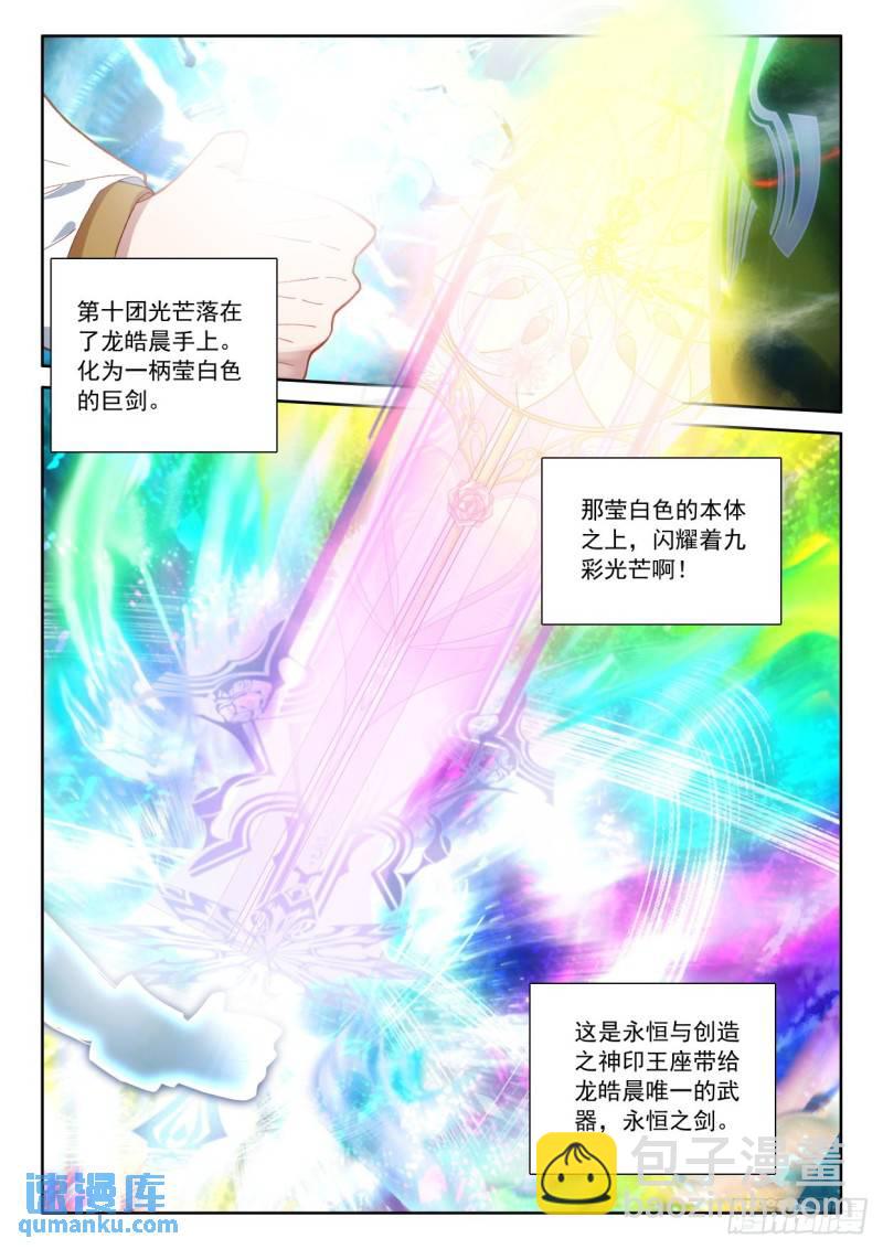 第344话 对峙（下）-第344话