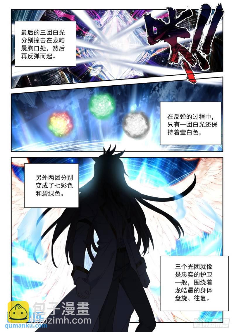 第344话 对峙（下）-第344话