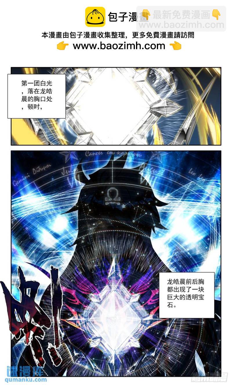 第344话 对峙（下）-第344话